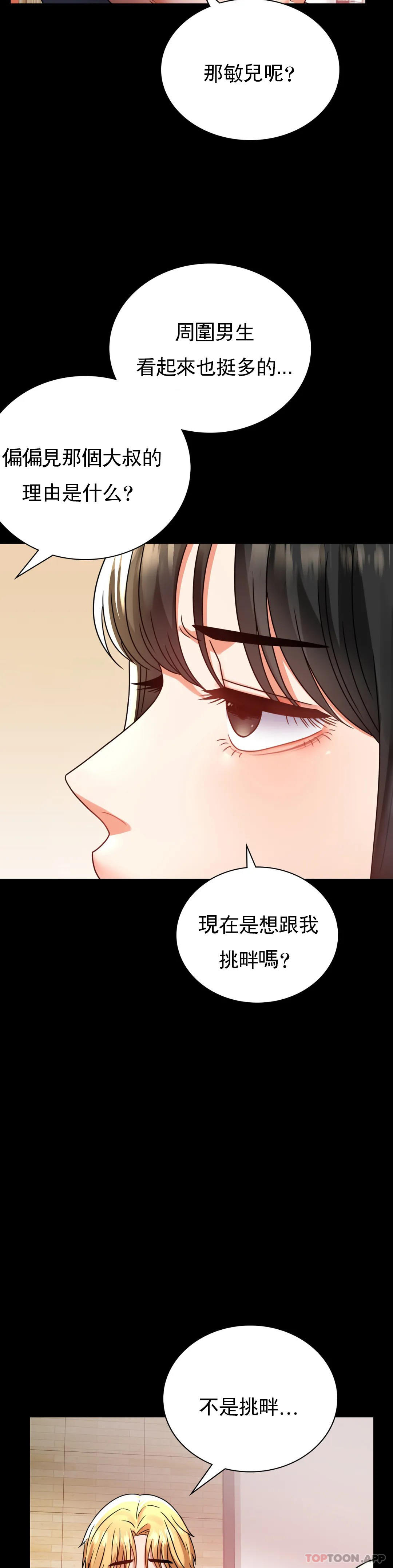 [Manhwa] Probability of extramarital affairs Plot, mature woman, big breasts#[45P]-19
