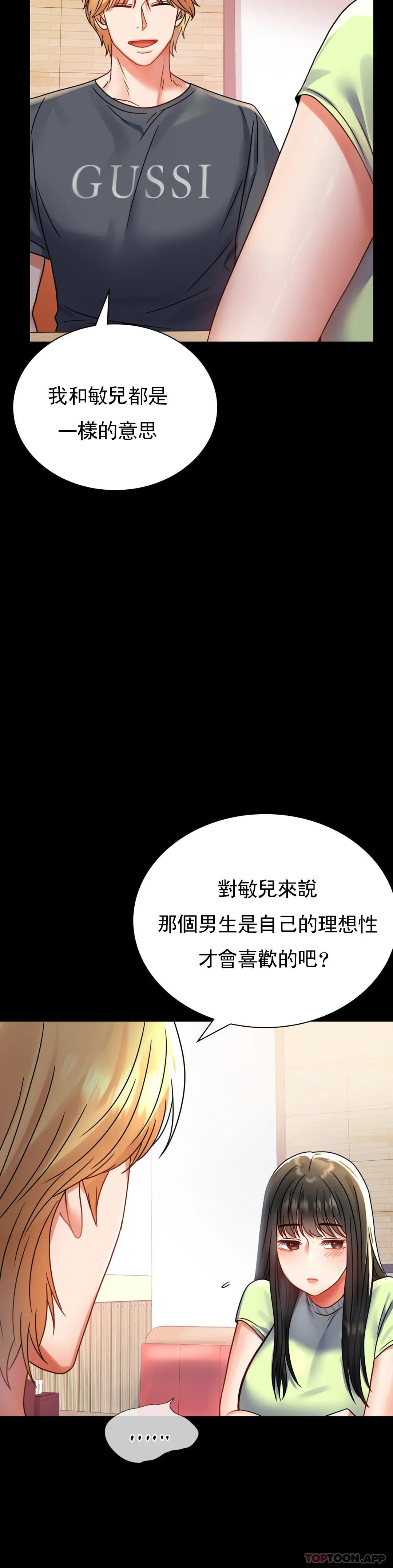 [Manhwa] Probability of extramarital affairs Plot, mature woman, big breasts#[45P]-20