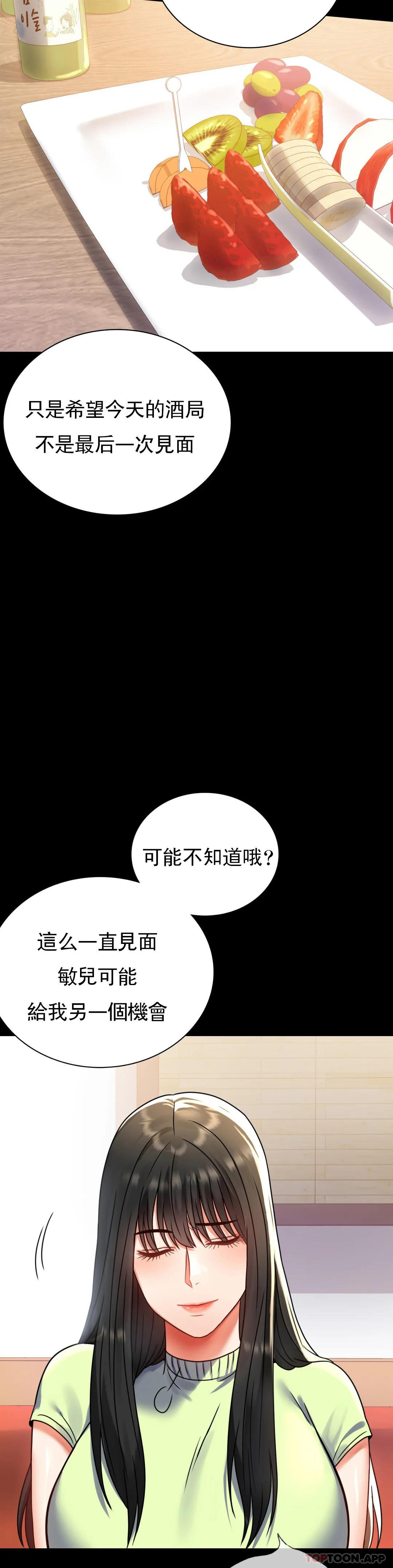 [Manhwa] Probability of extramarital affairs Plot, mature woman, big breasts#[45P]-24