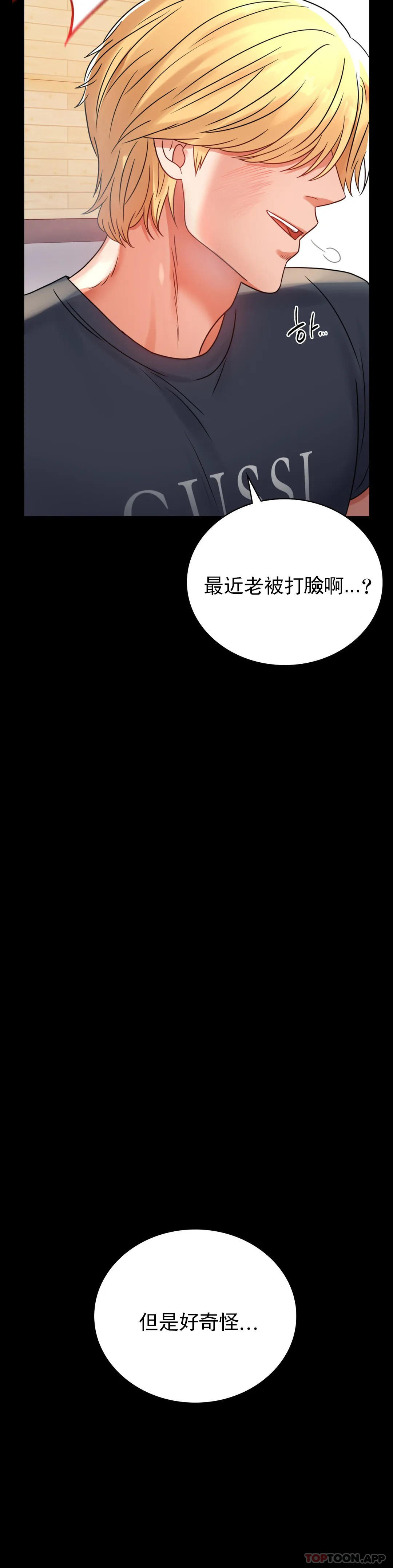 [Manhwa] Probability of extramarital affairs Plot, mature woman, big breasts#[45P]-36