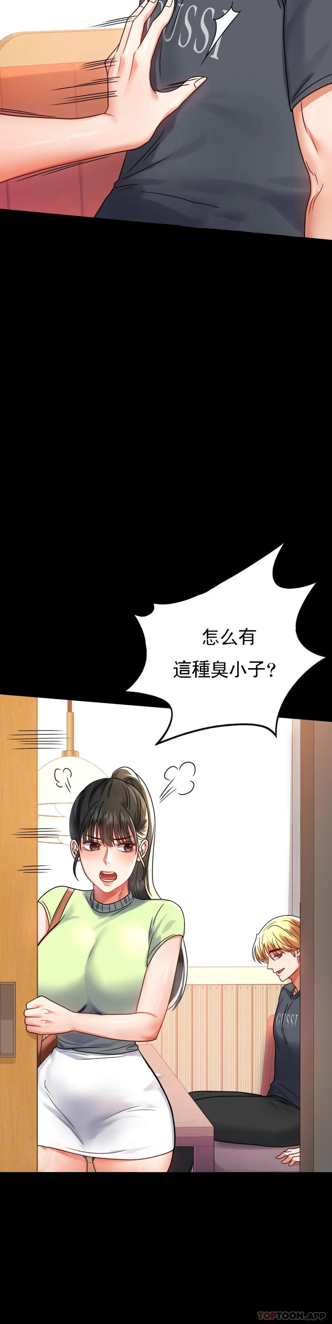 [Manhwa] Probability of extramarital affairs Plot, mature woman, big breasts#[45P]-39