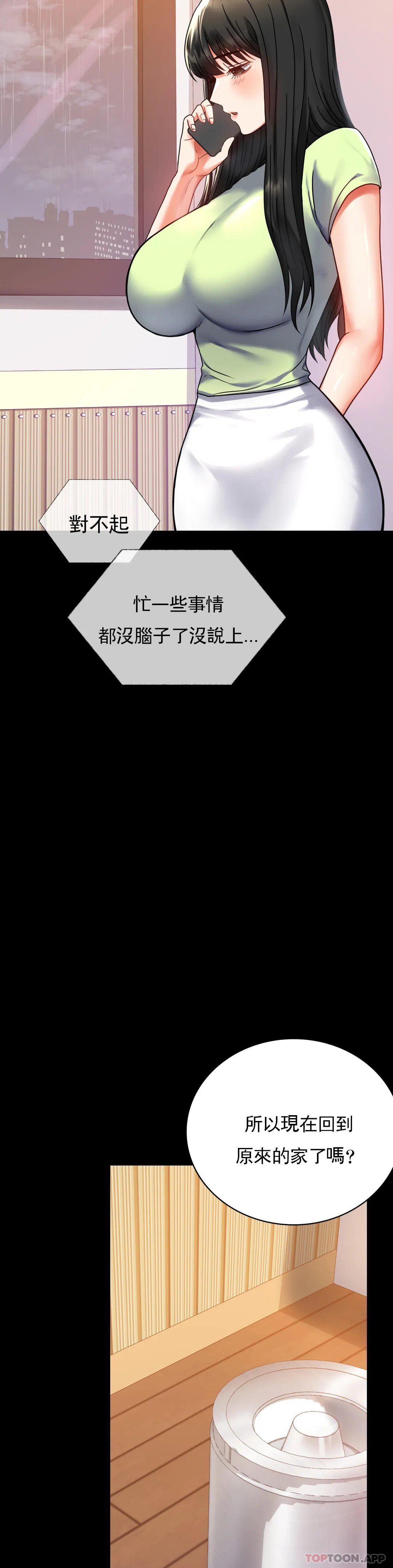 [Manhwa] Probability of extramarital affairs Plot, mature woman, big breasts#[45P]-7