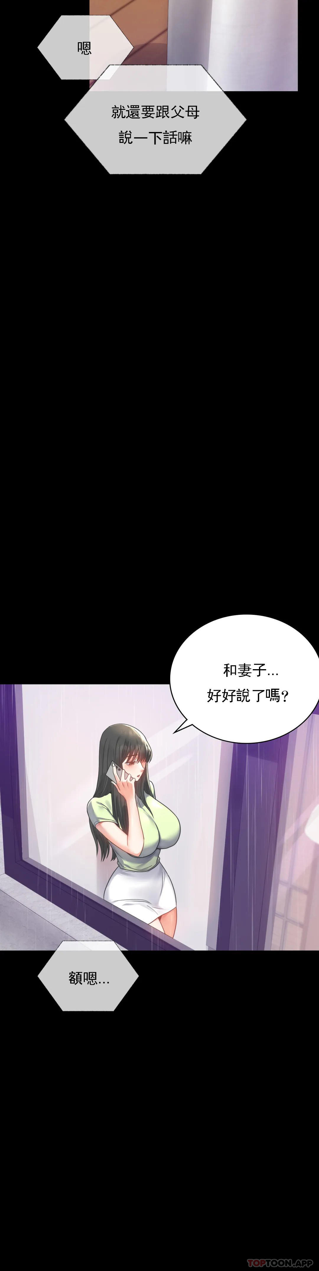 [Manhwa] Probability of extramarital affairs Plot, mature woman, big breasts#[45P]-8