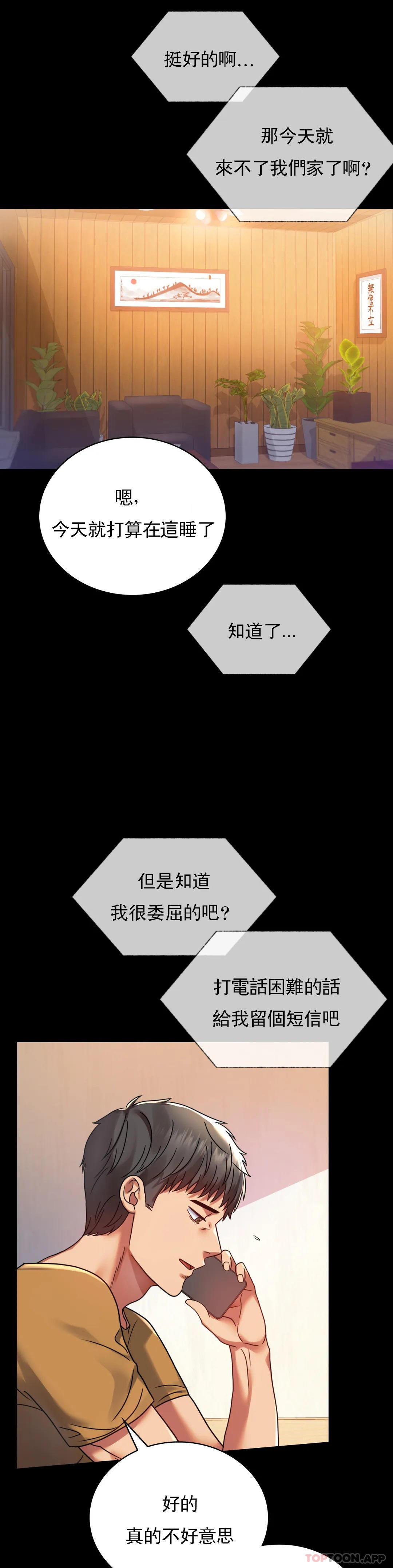 [Manhwa] Probability of extramarital affairs Plot, mature woman, big breasts#[45P]-9