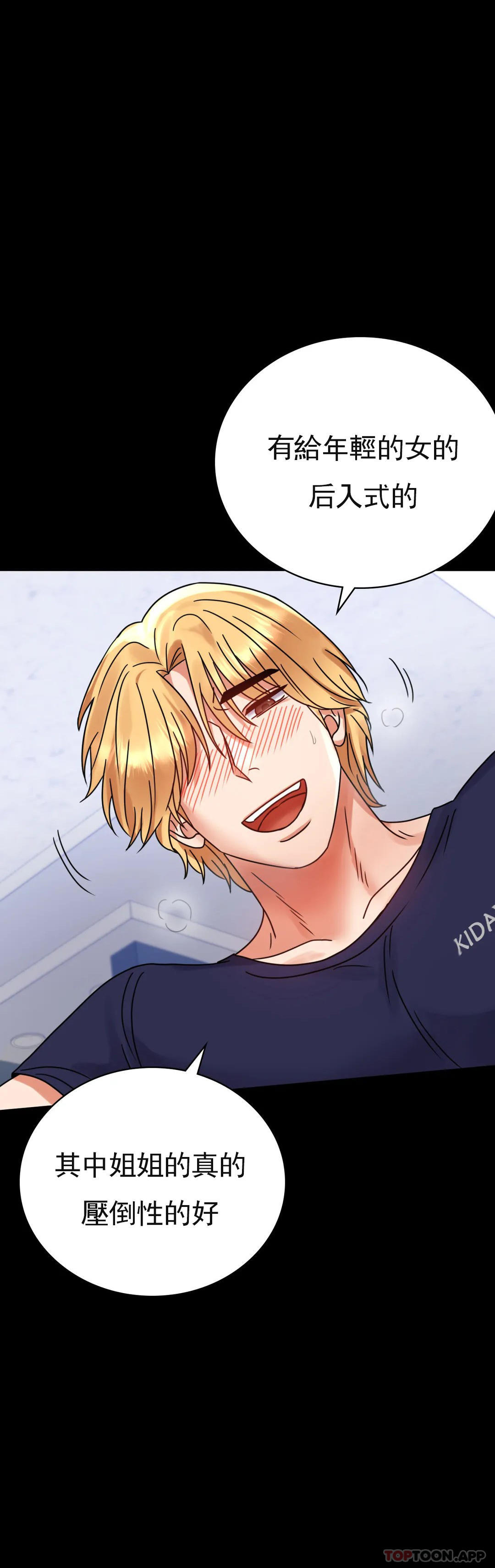 [Manhwa] Probability of extramarital affairs Plot, mature woman, big breasts#[48P]-22
