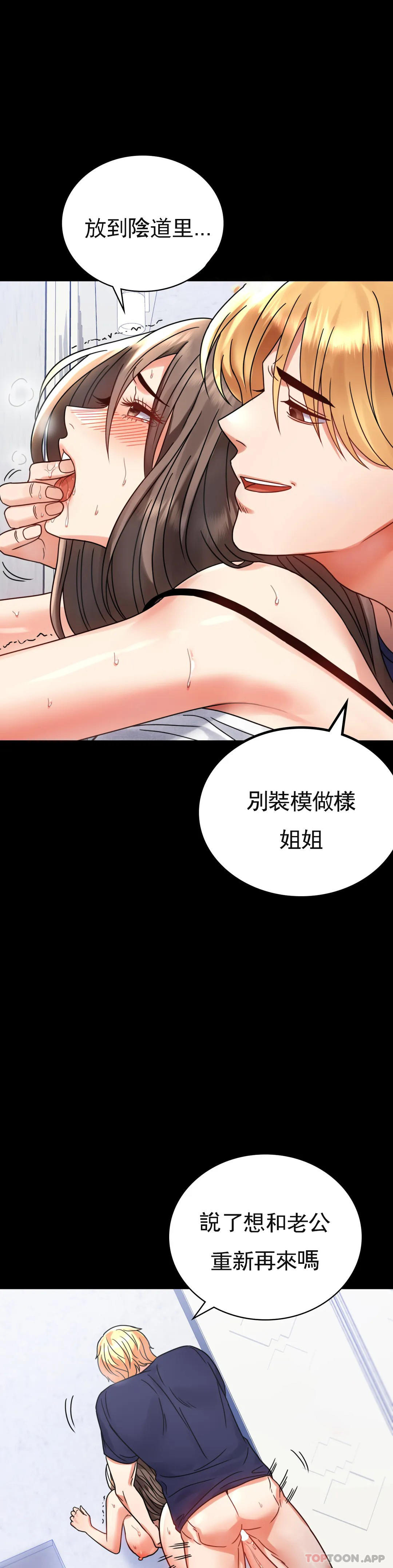 [Manhwa] Probability of extramarital affairs Plot, mature woman, big breasts#[48P]-25