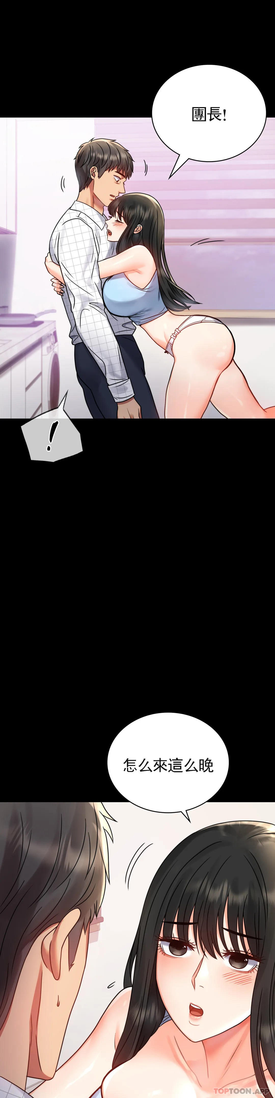 [Manhwa] Probability of extramarital affairs Plot, mature woman, big breasts#[48P]-33