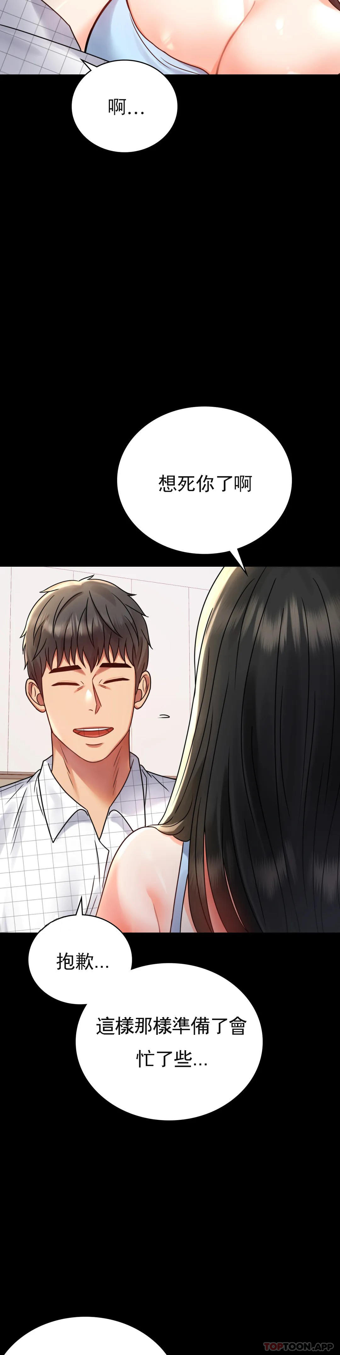 [Manhwa] Probability of extramarital affairs Plot, mature woman, big breasts#[48P]-34