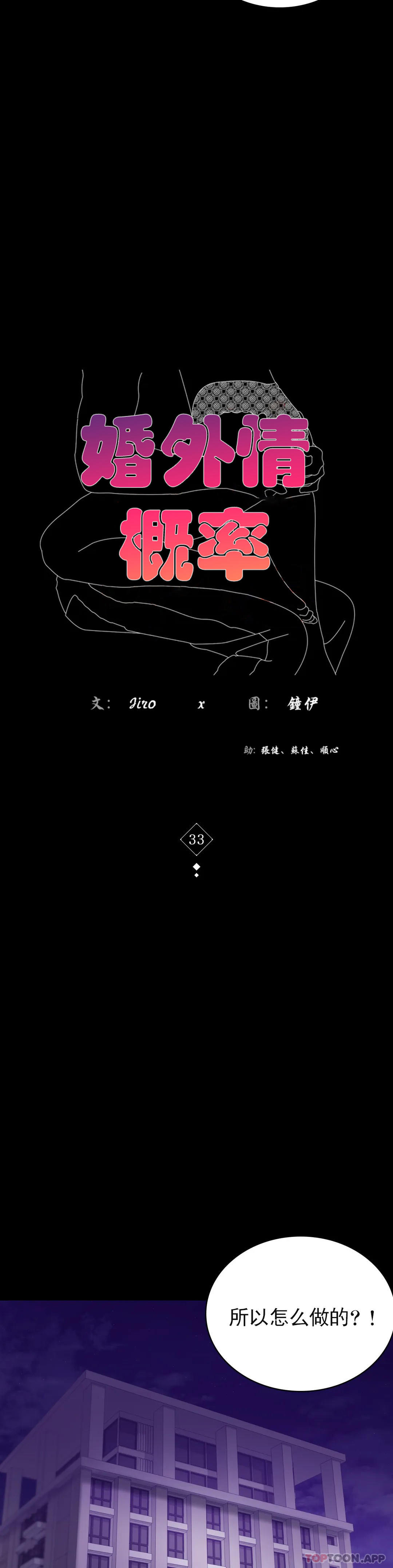 [Manhwa] Probability of extramarital affairs Plot, mature woman, big breasts#[48P]-4
