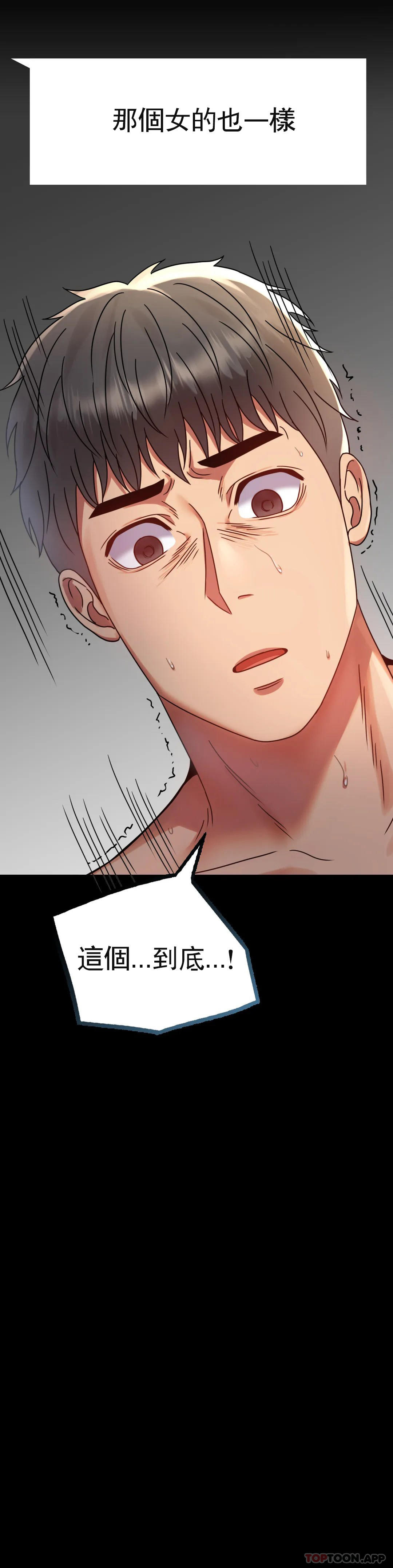 [Manhwa] Probability of extramarital affairs Plot, mature woman, big breasts#[48P]-47