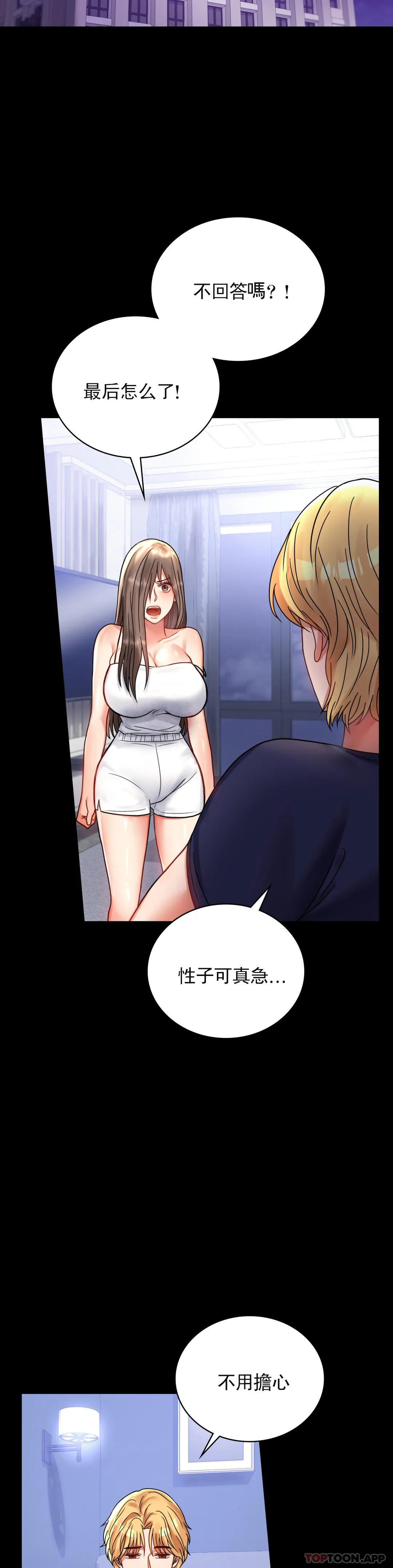 [Manhwa] Probability of extramarital affairs Plot, mature woman, big breasts#[48P]-5