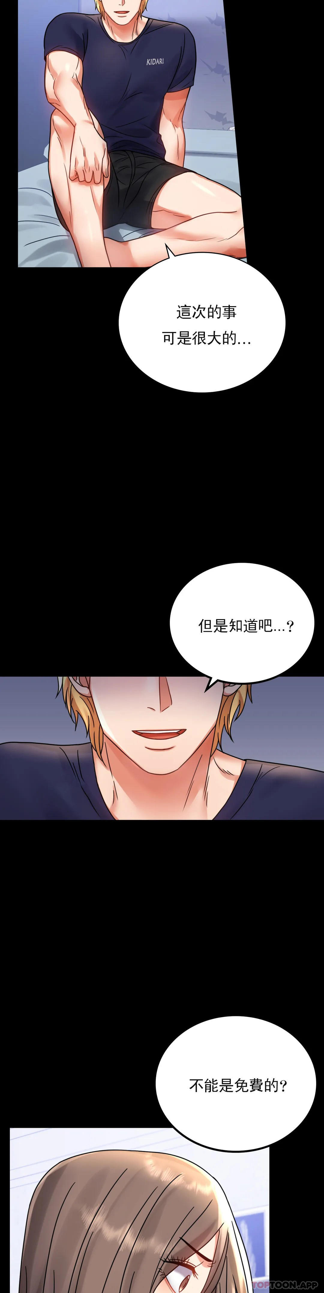 [Manhwa] Probability of extramarital affairs Plot, mature woman, big breasts#[48P]-6