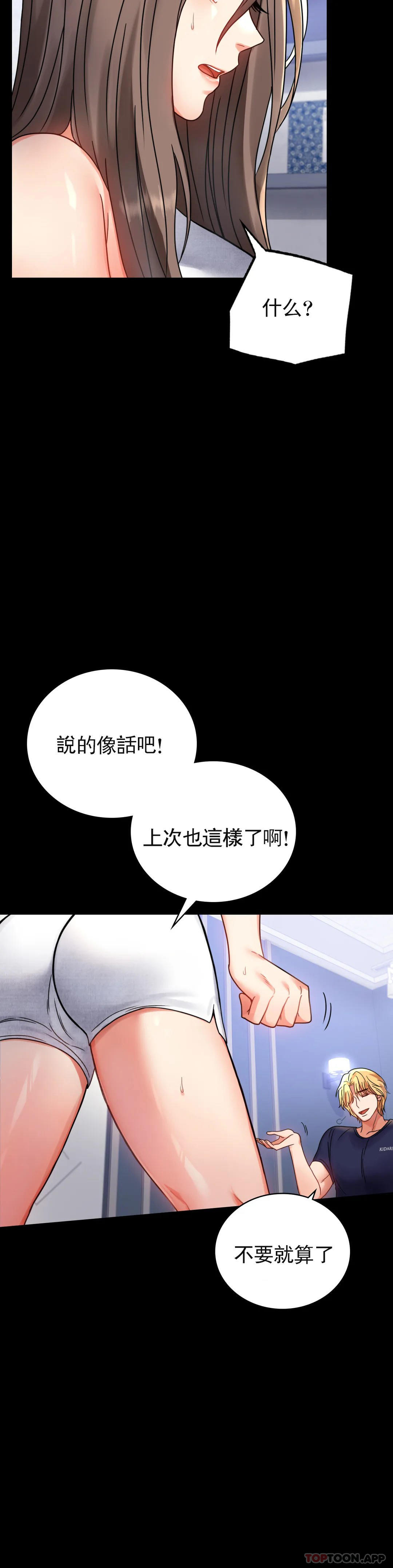 [Manhwa] Probability of extramarital affairs Plot, mature woman, big breasts#[48P]-7