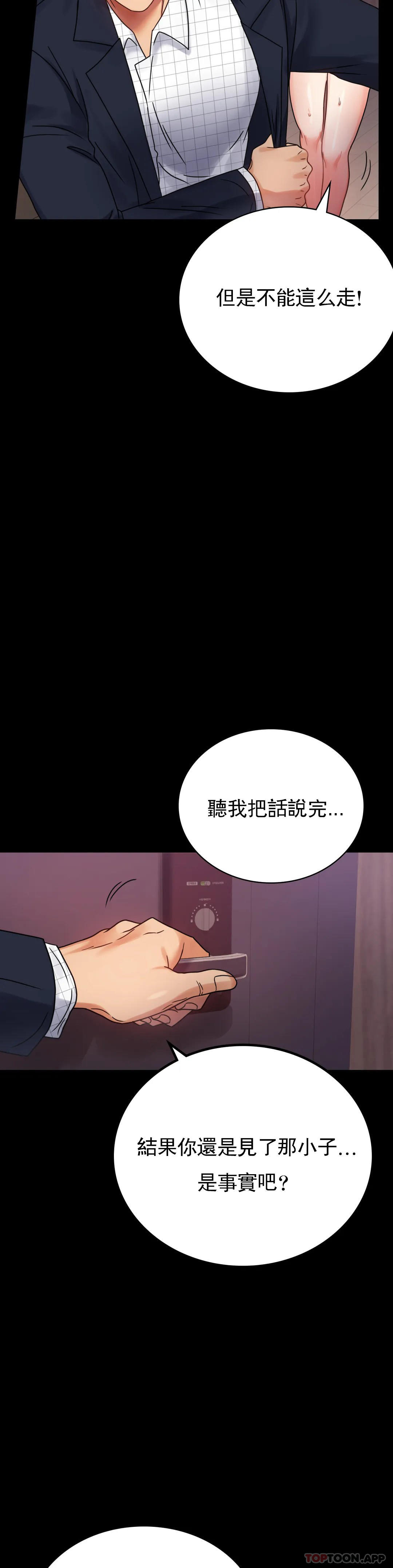 [Manhwa] Probability of extramarital affairs Plot, mature woman, big breasts#[46P]-12