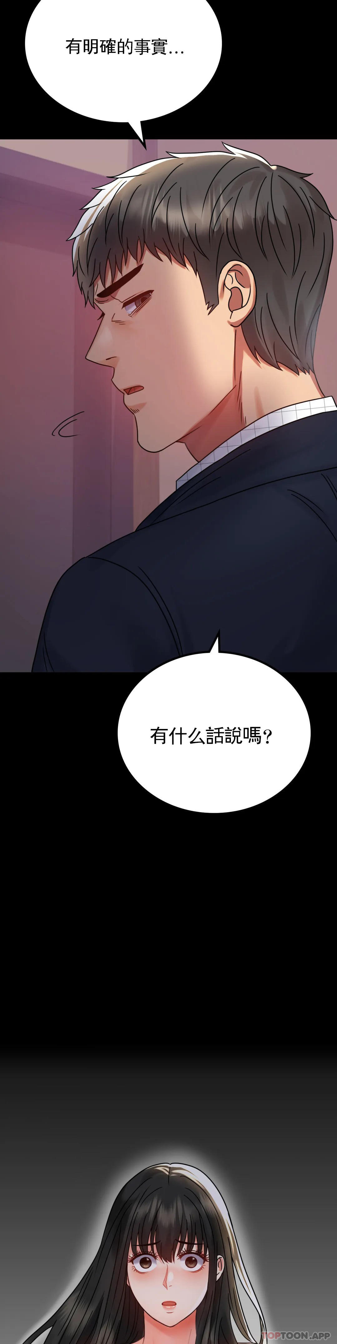 [Manhwa] Probability of extramarital affairs Plot, mature woman, big breasts#[46P]-13
