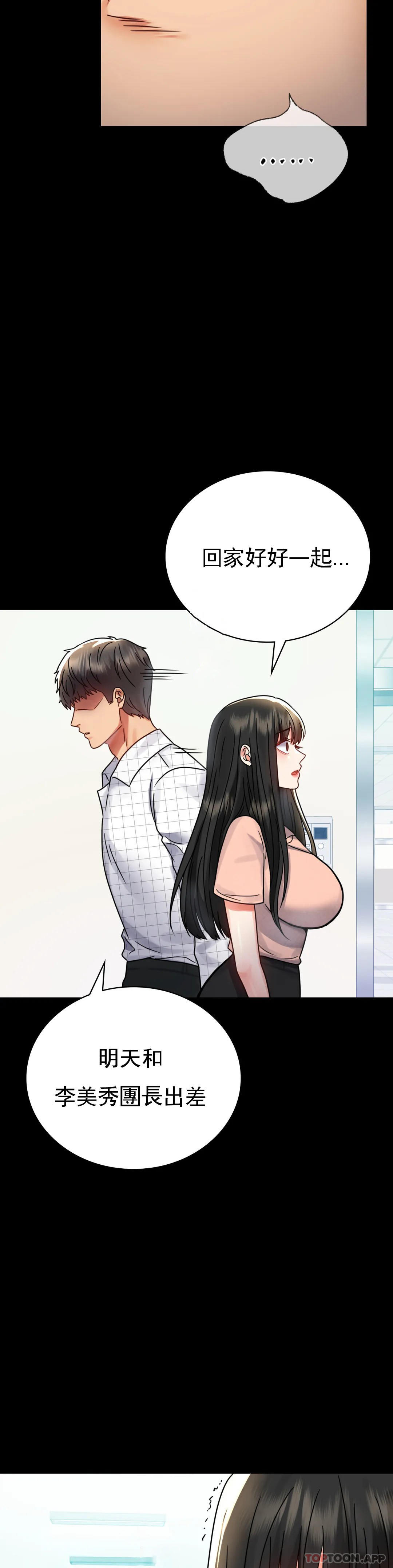 [Manhwa] Probability of extramarital affairs Plot, mature woman, big breasts#[46P]-29