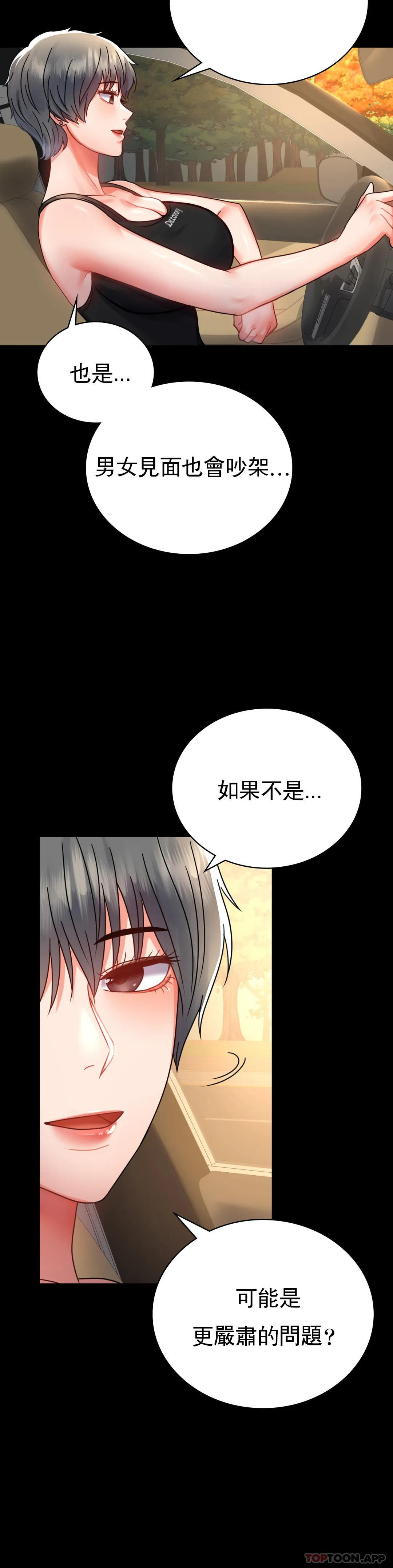 [Manhwa] Probability of extramarital affairs Plot, mature woman, big breasts#[46P]-36
