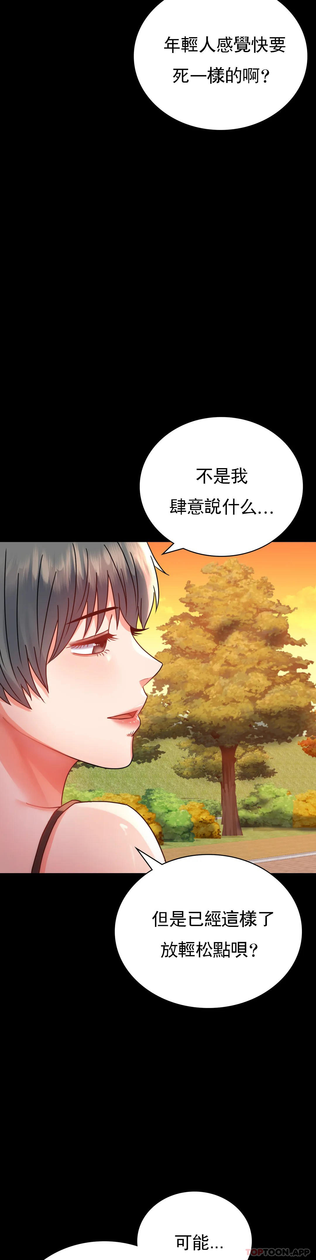 [Manhwa] Probability of extramarital affairs Plot, mature woman, big breasts#[46P]-41