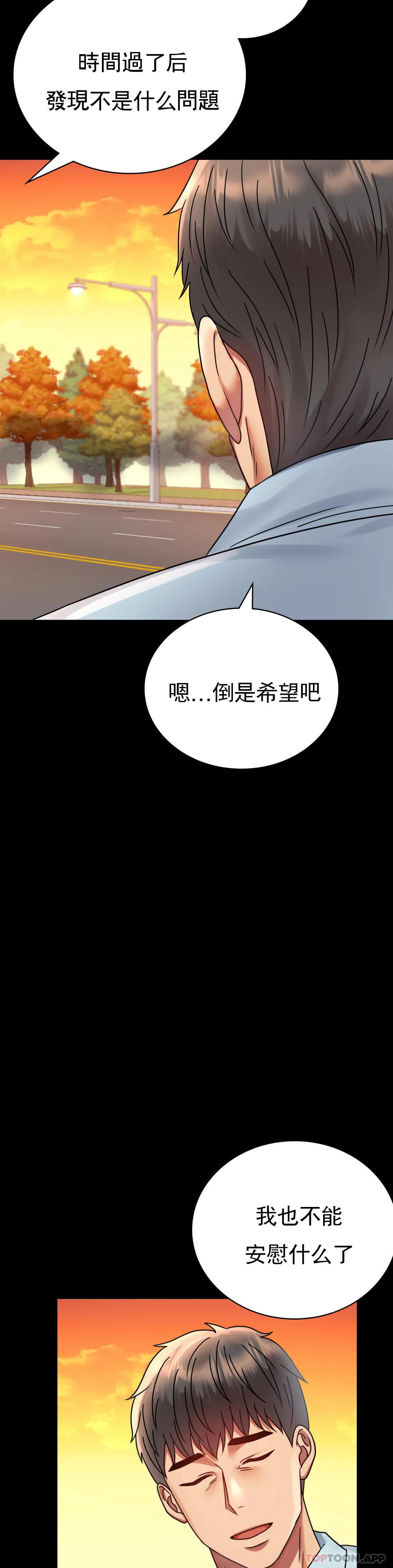[Manhwa] Probability of extramarital affairs Plot, mature woman, big breasts#[46P]-42