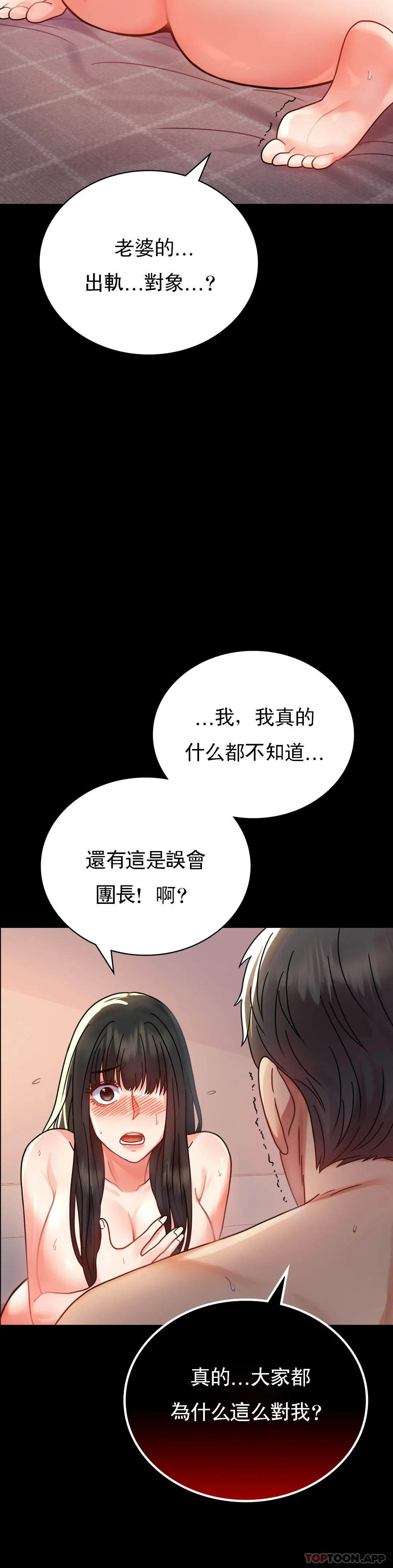 [Manhwa] Probability of extramarital affairs Plot, mature woman, big breasts#[46P]-9