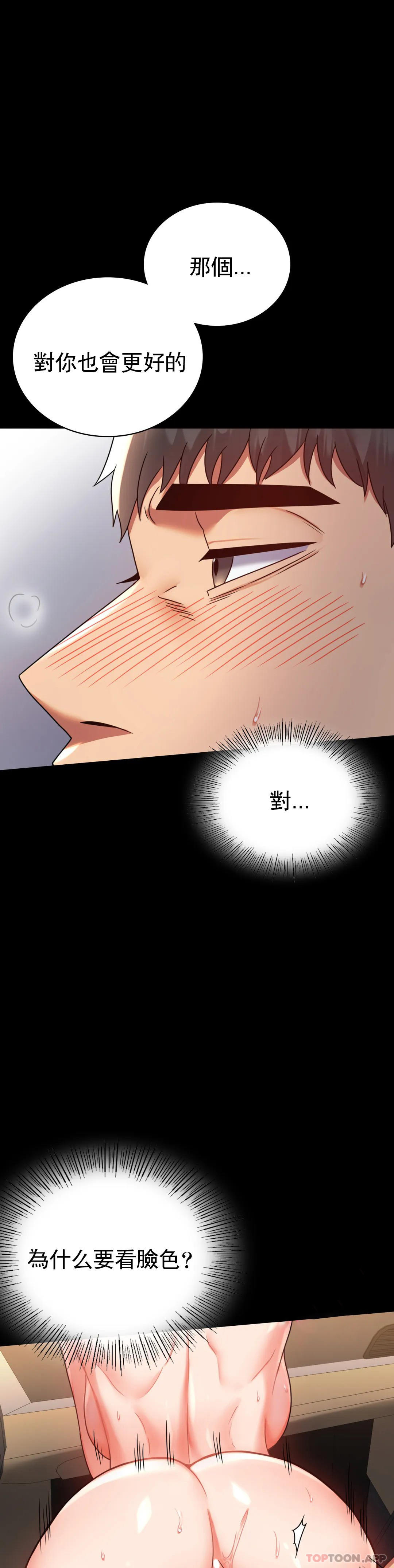 [Manhwa] Probability of extramarital affairs Plot, mature woman, big breasts#[43P]-12
