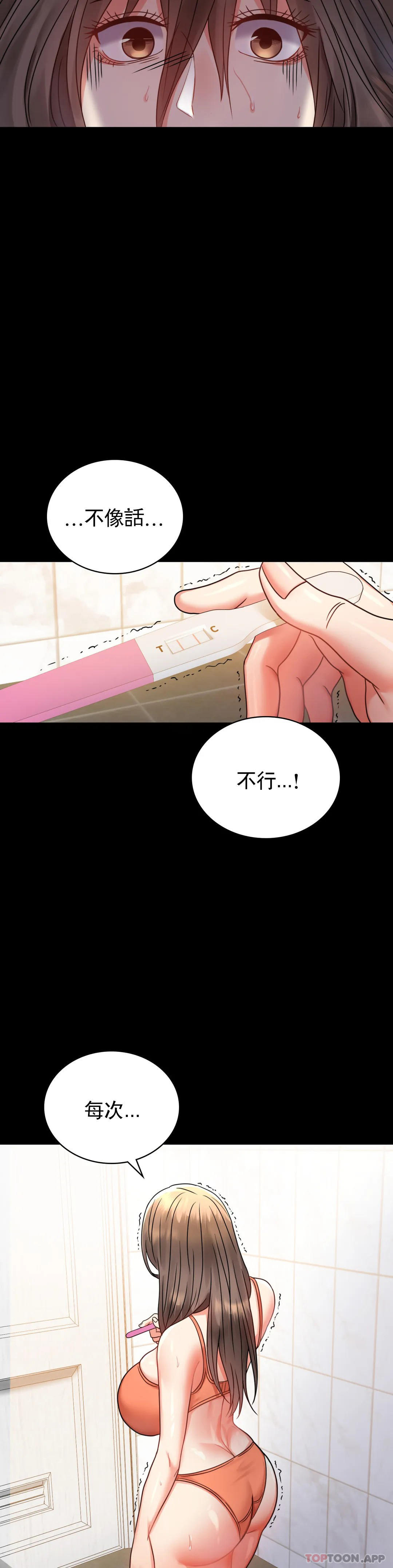 [Manhwa] Probability of extramarital affairs Plot, mature woman, big breasts#[43P]-17