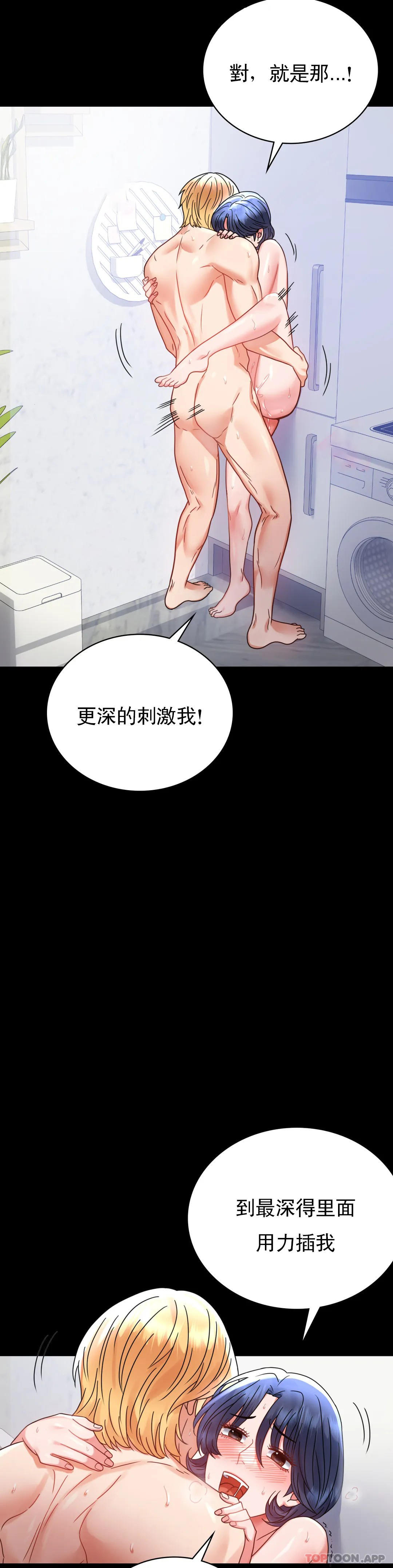 [Manhwa] Probability of extramarital affairs Plot, mature woman, big breasts#[43P]-20