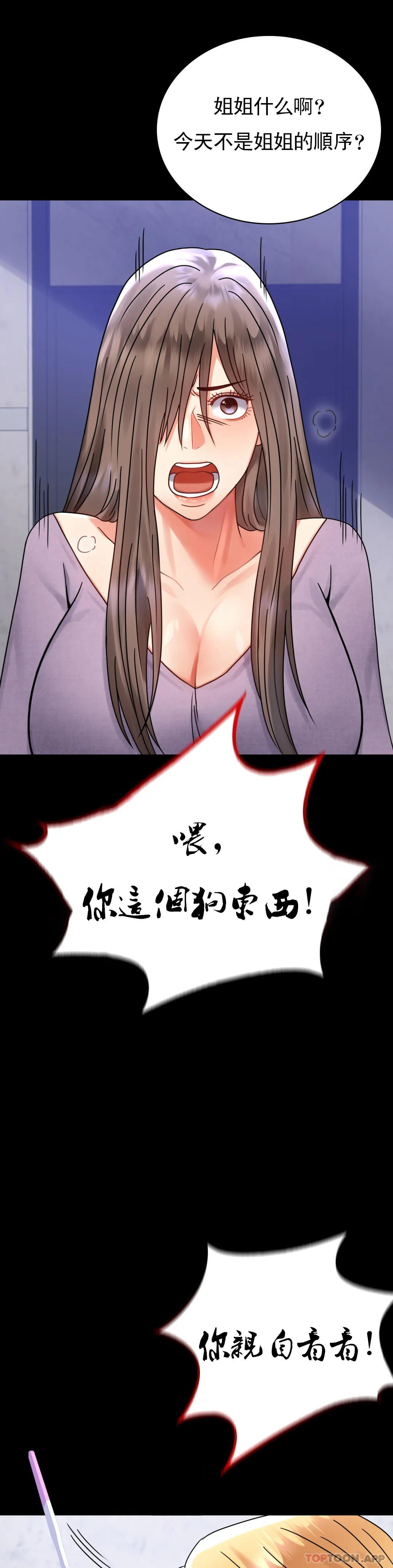 [Manhwa] Probability of extramarital affairs Plot, mature woman, big breasts#[43P]-25