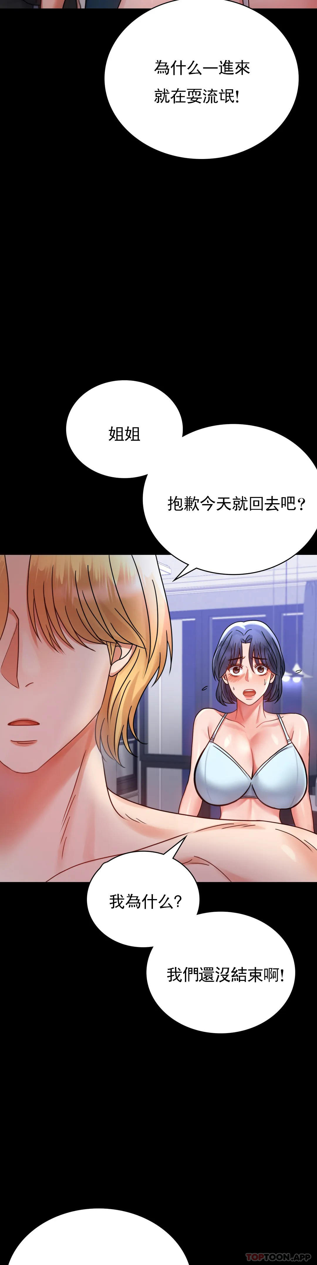 [Manhwa] Probability of extramarital affairs Plot, mature woman, big breasts#[43P]-28