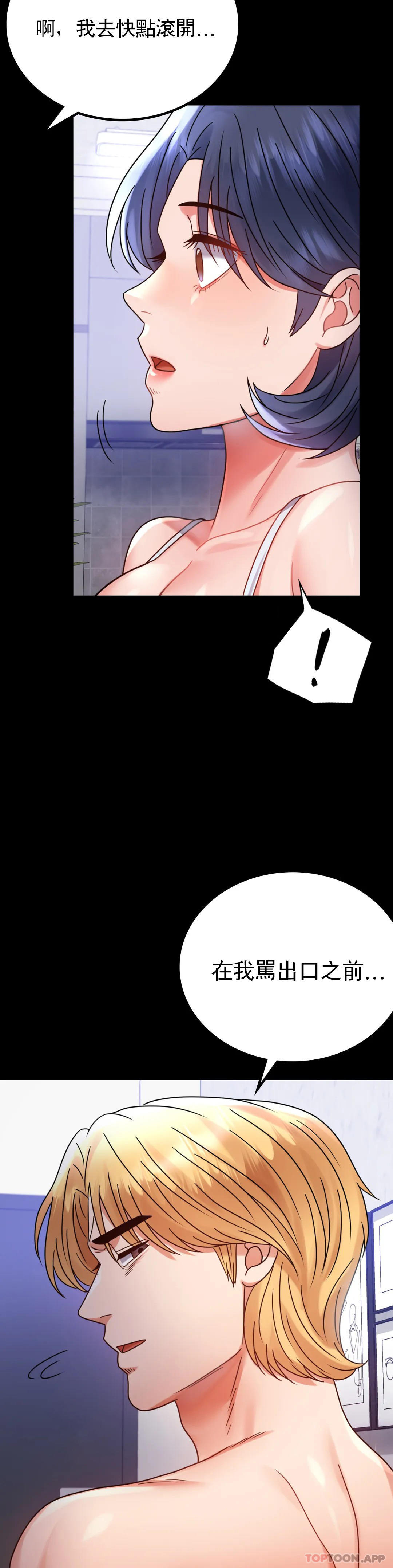 [Manhwa] Probability of extramarital affairs Plot, mature woman, big breasts#[43P]-29