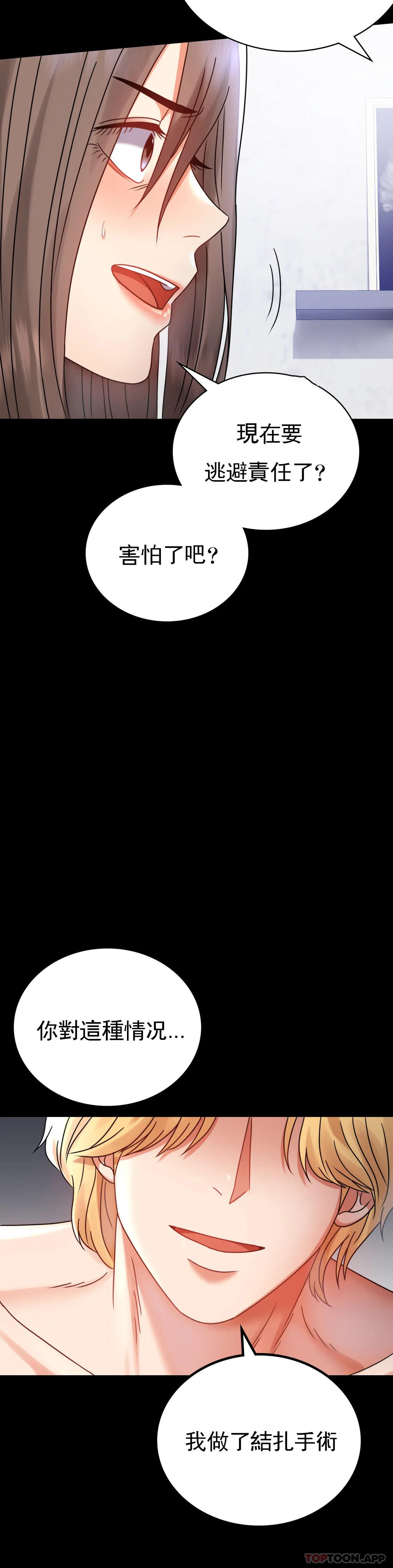 [Manhwa] Probability of extramarital affairs Plot, mature woman, big breasts#[43P]-32
