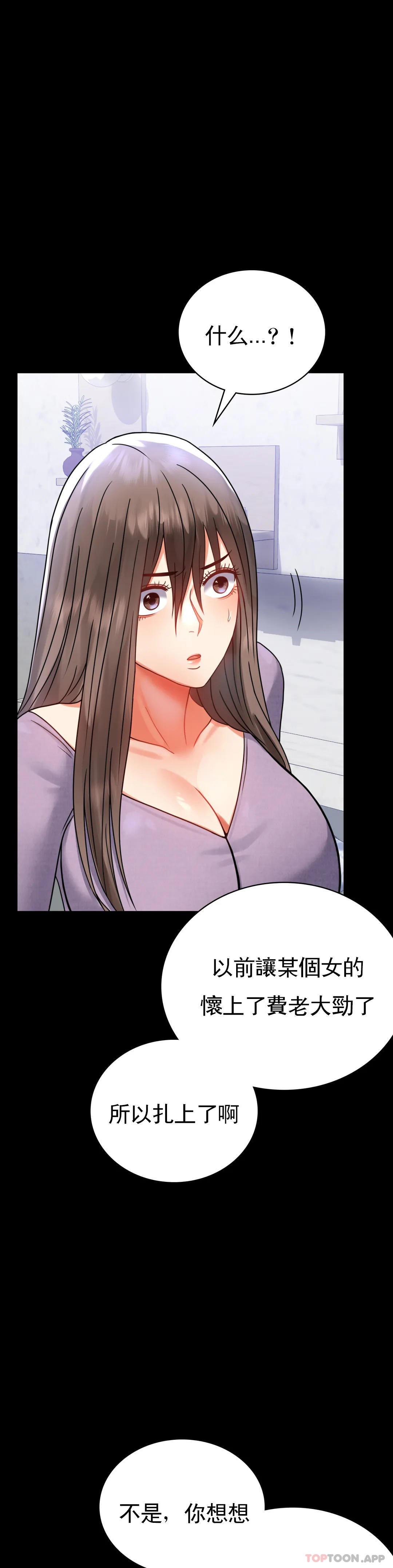 [Manhwa] Probability of extramarital affairs Plot, mature woman, big breasts#[43P]-33