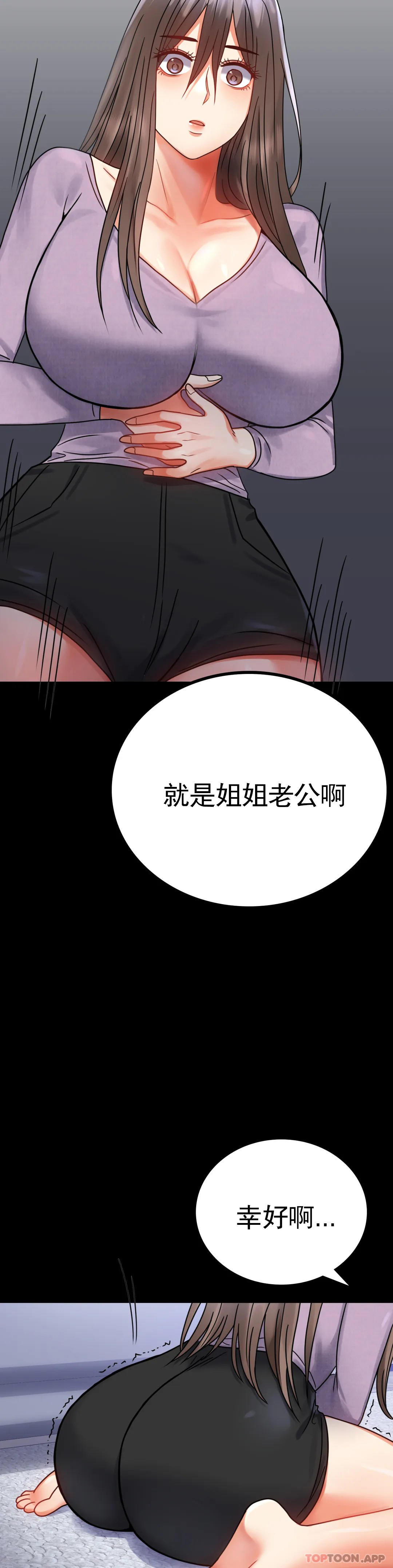 [Manhwa] Probability of extramarital affairs Plot, mature woman, big breasts#[43P]-36