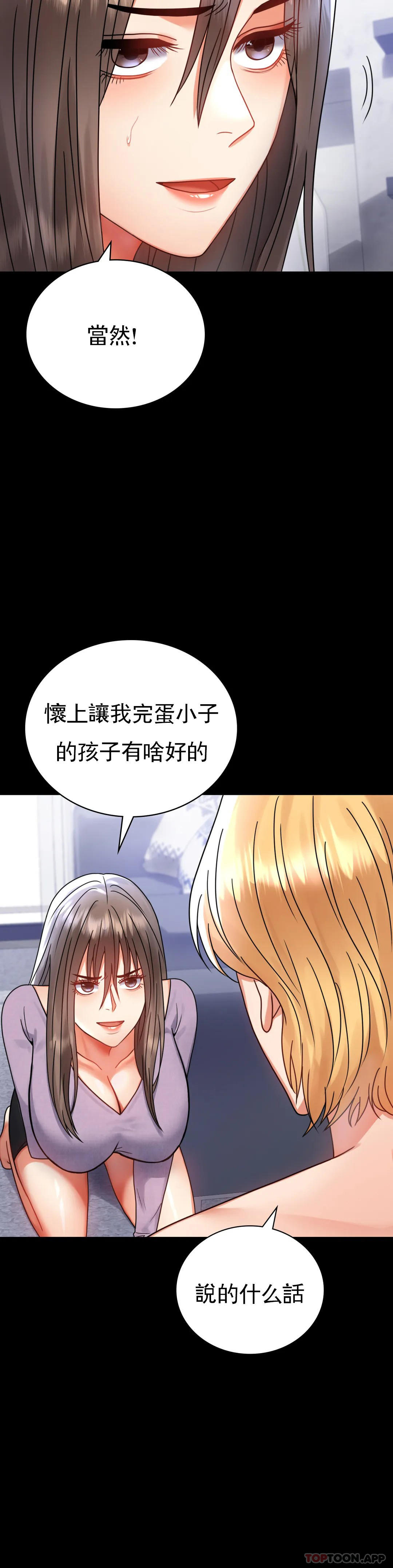 [Manhwa] Probability of extramarital affairs Plot, mature woman, big breasts#[43P]-38