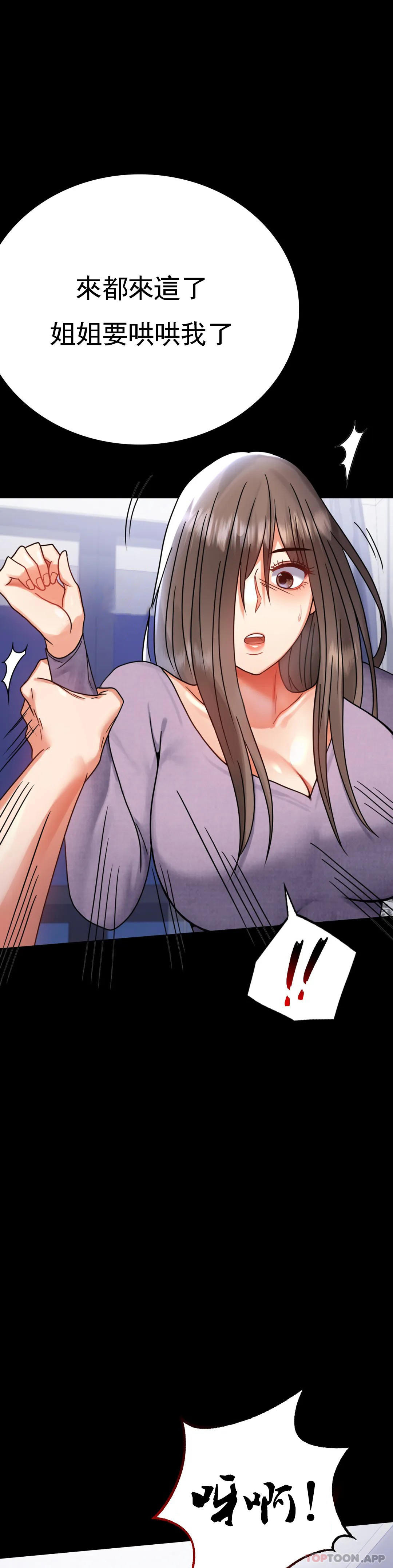 [Manhwa] Probability of extramarital affairs Plot, mature woman, big breasts#[43P]-40