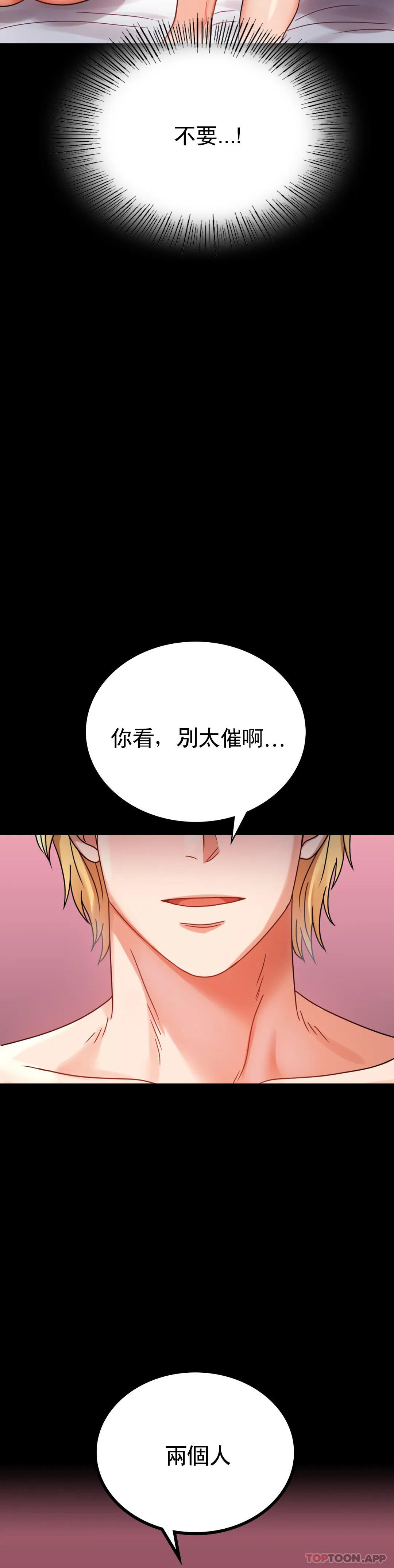 [韩国漫画] 婚外情概率 剧情,熟女人妻,巨乳大奶#[45P]-19