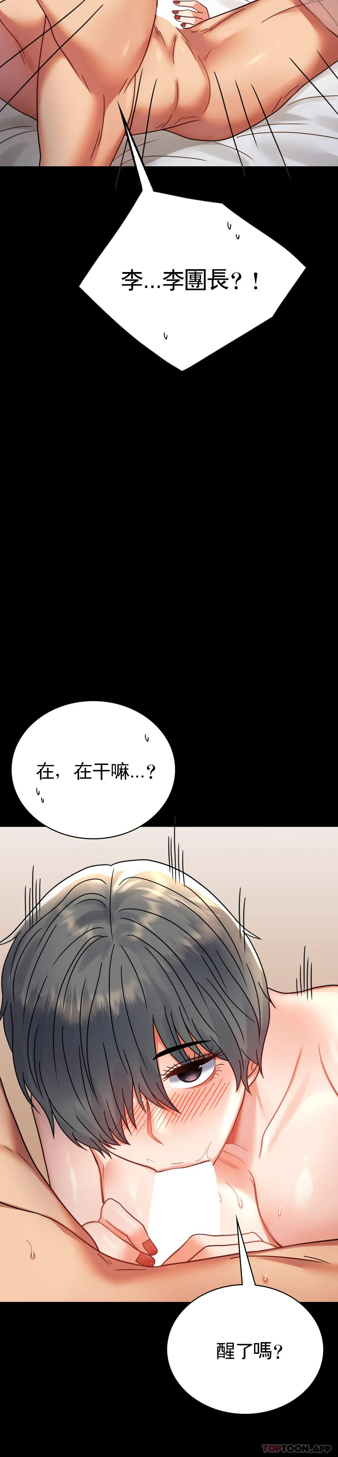 [韩国漫画] 婚外情概率 剧情,熟女人妻,巨乳大奶#[45P]-25