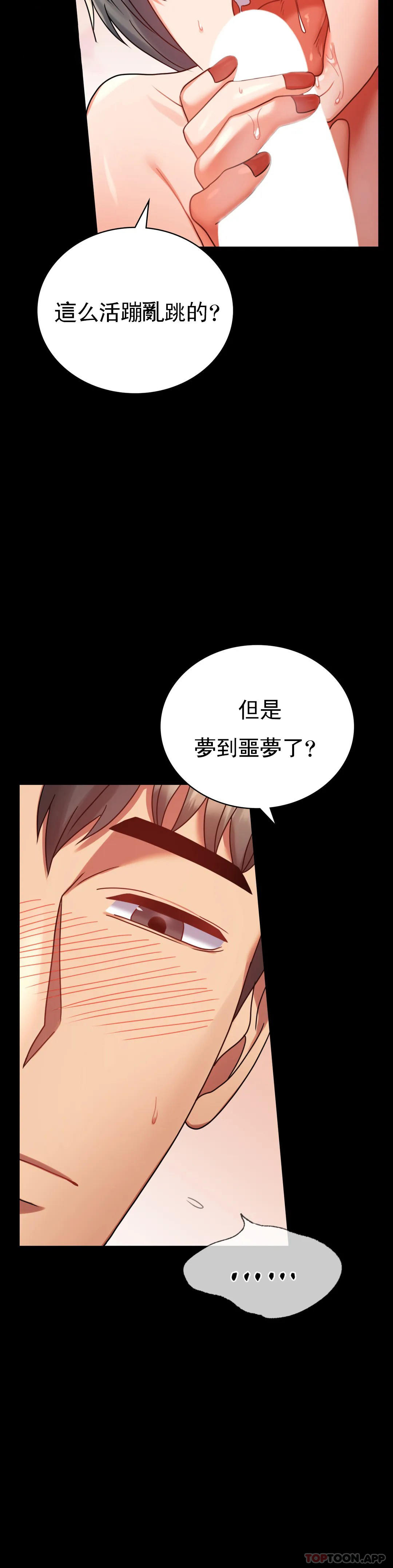 [韩国漫画] 婚外情概率 剧情,熟女人妻,巨乳大奶#[45P]-27