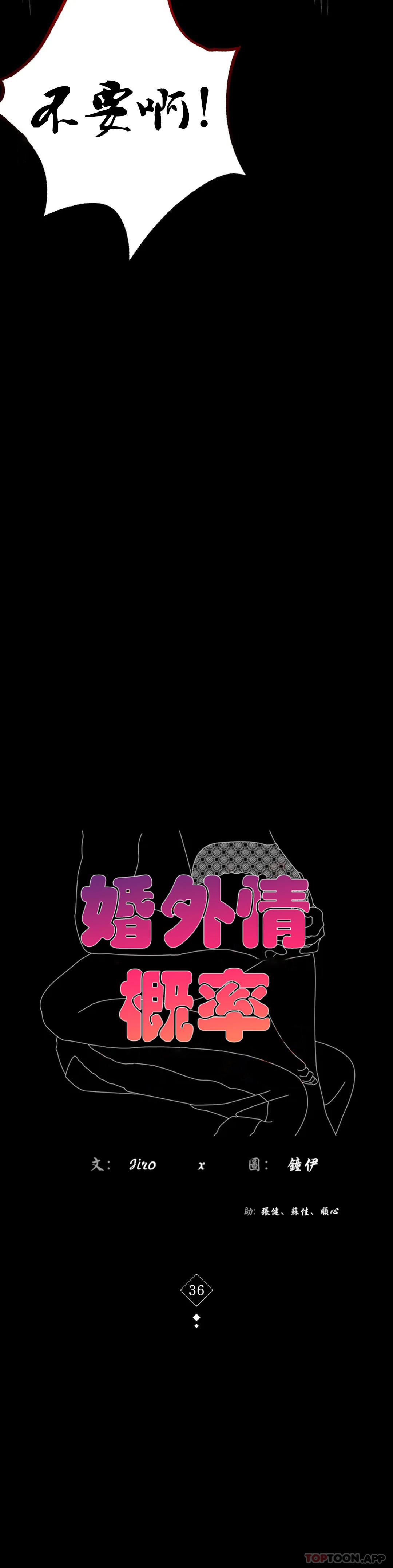 [韩国漫画] 婚外情概率 剧情,熟女人妻,巨乳大奶#[45P]-4