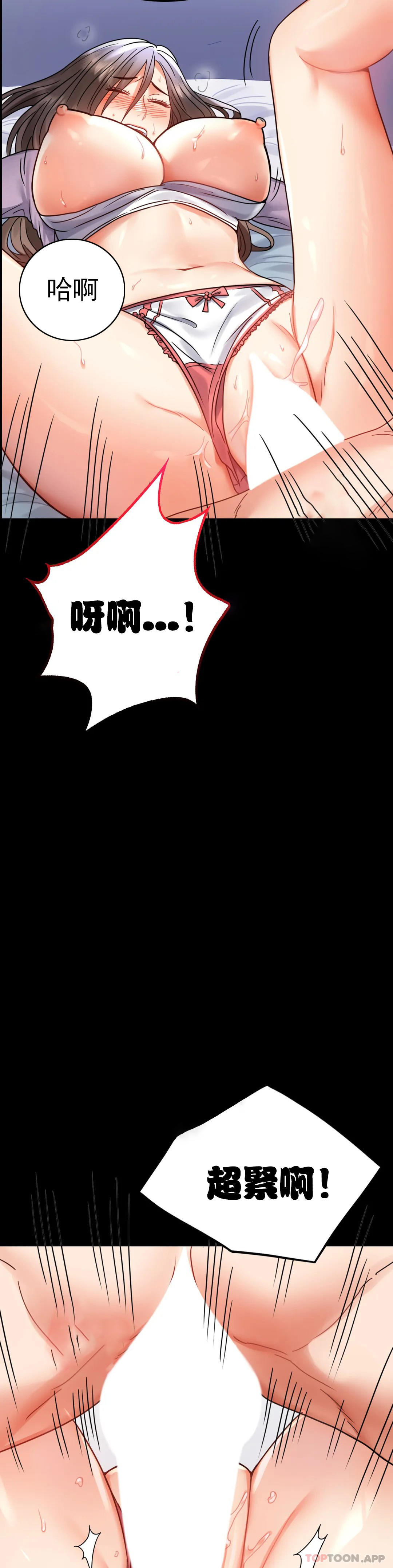 [韩国漫画] 婚外情概率 剧情,熟女人妻,巨乳大奶#[45P]-8