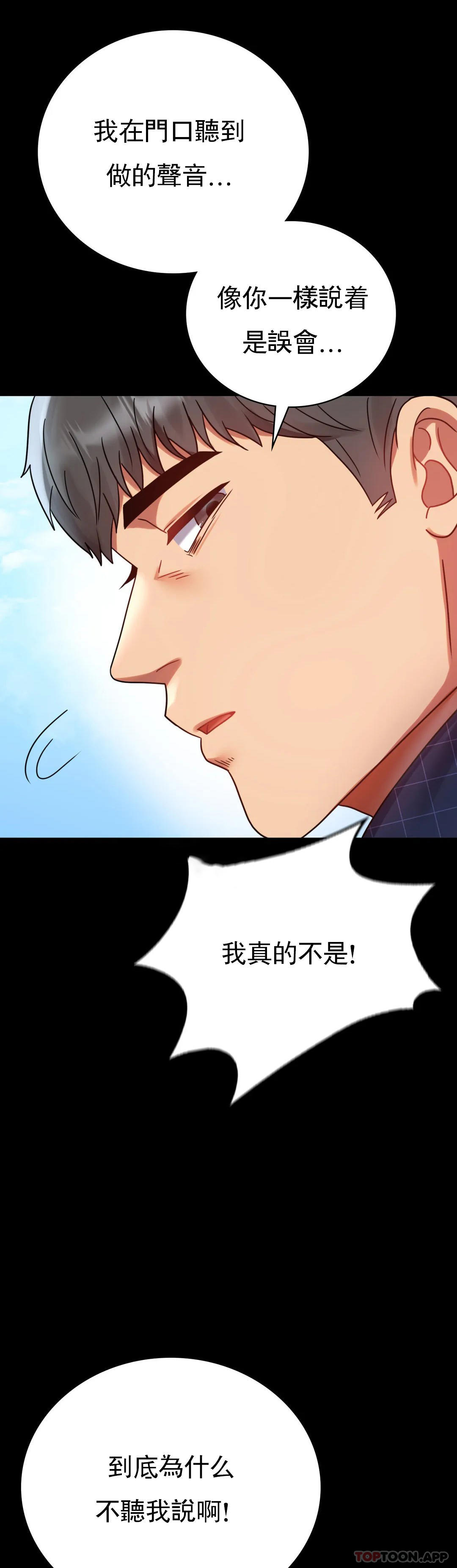 [韩国漫画] 婚外情概率 剧情,熟女人妻,巨乳大奶#[48P]-26