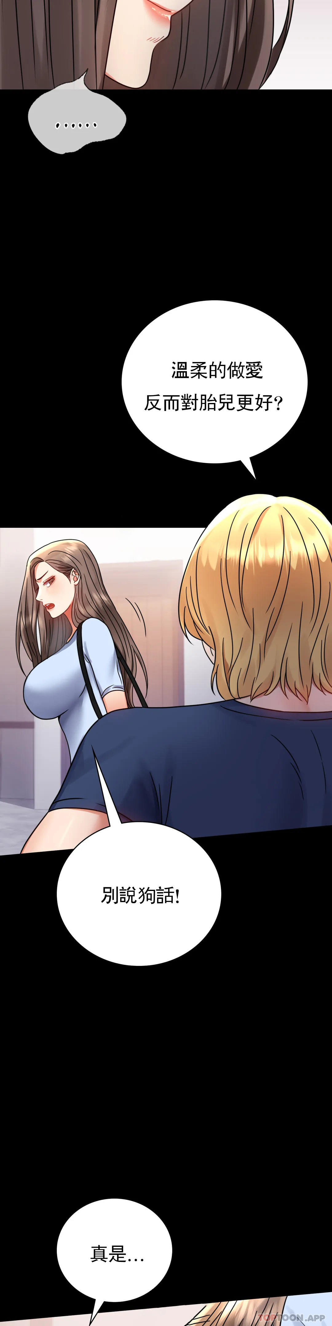 [韩国漫画] 婚外情概率 剧情,熟女人妻,巨乳大奶#[48P]-42