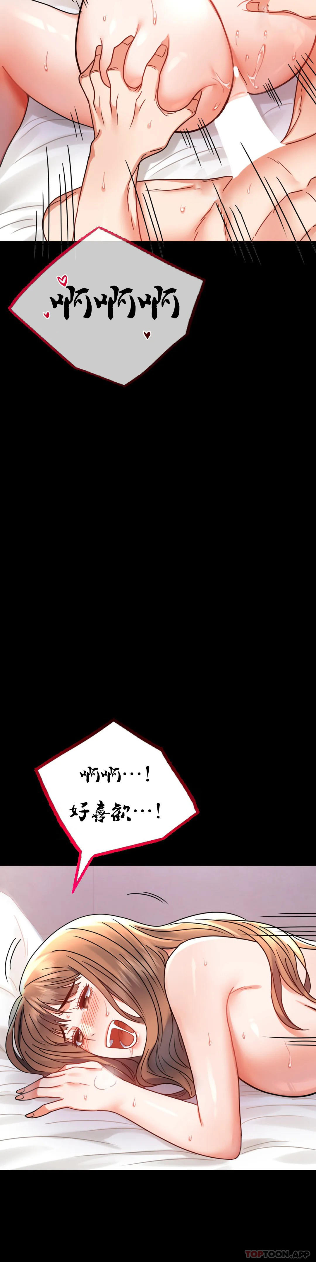 [韩国漫画] 婚外情概率 剧情,熟女人妻,巨乳大奶#[48P]-46