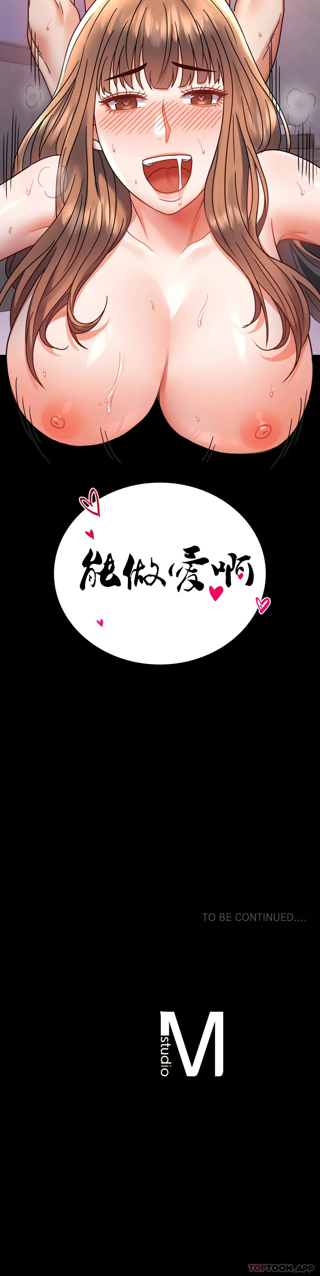 [韩国漫画] 婚外情概率 剧情,熟女人妻,巨乳大奶#[48P]-48