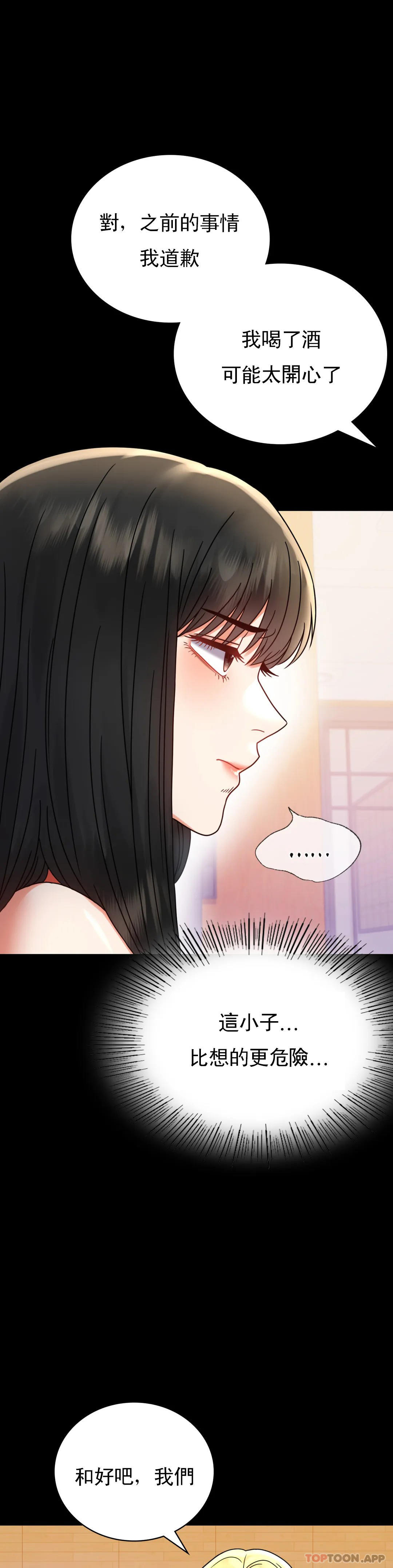 [韩国漫画] 婚外情概率 剧情,熟女人妻,巨乳大奶#[48P]-5