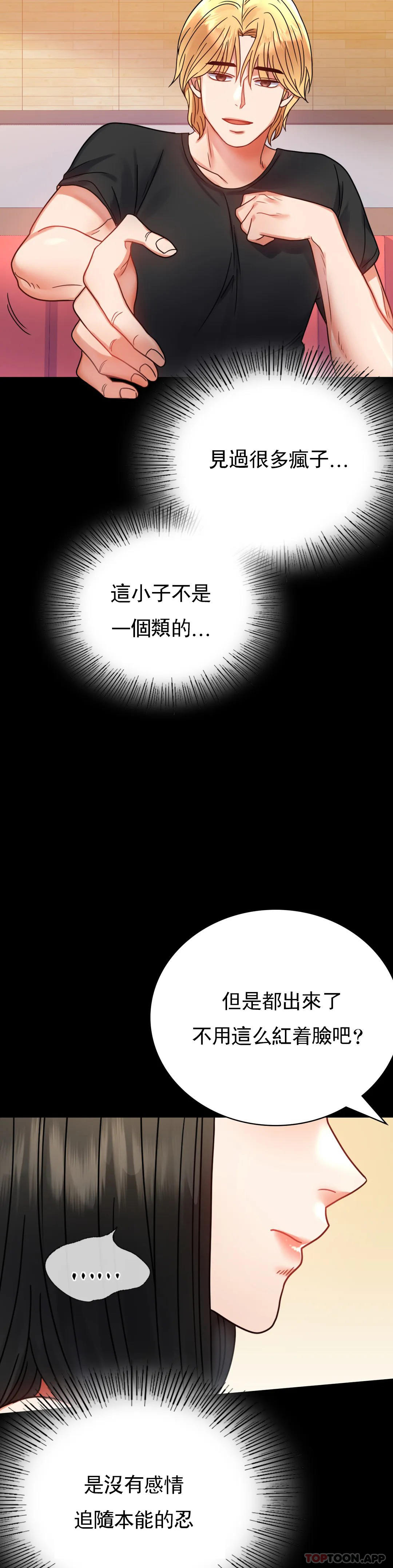 [韩国漫画] 婚外情概率 剧情,熟女人妻,巨乳大奶#[48P]-6