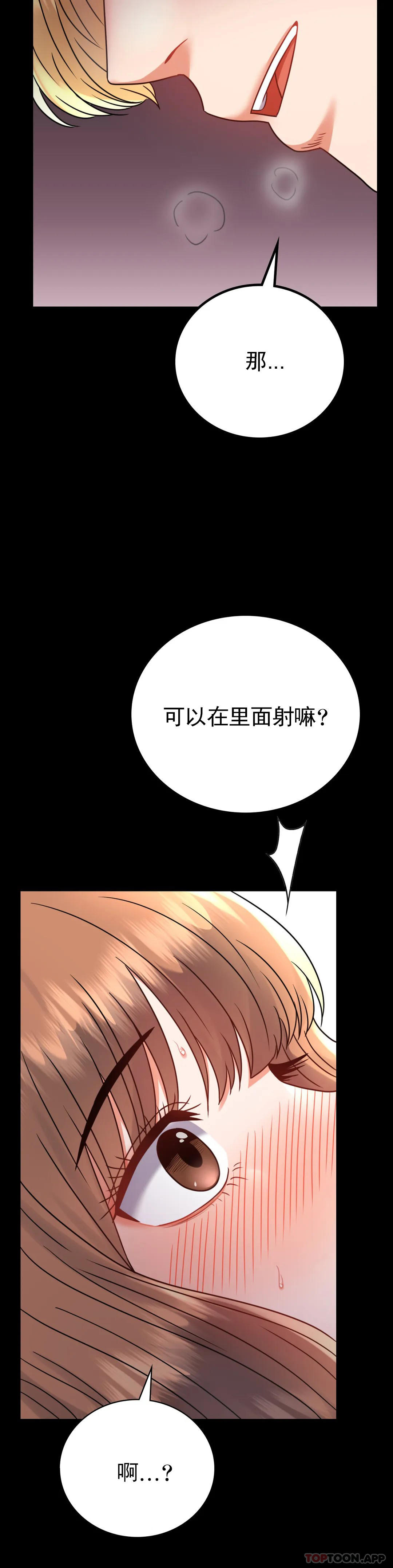 [Manhwa] Probability of extramarital affairs Plot, mature woman, big breasts#[50P]-10