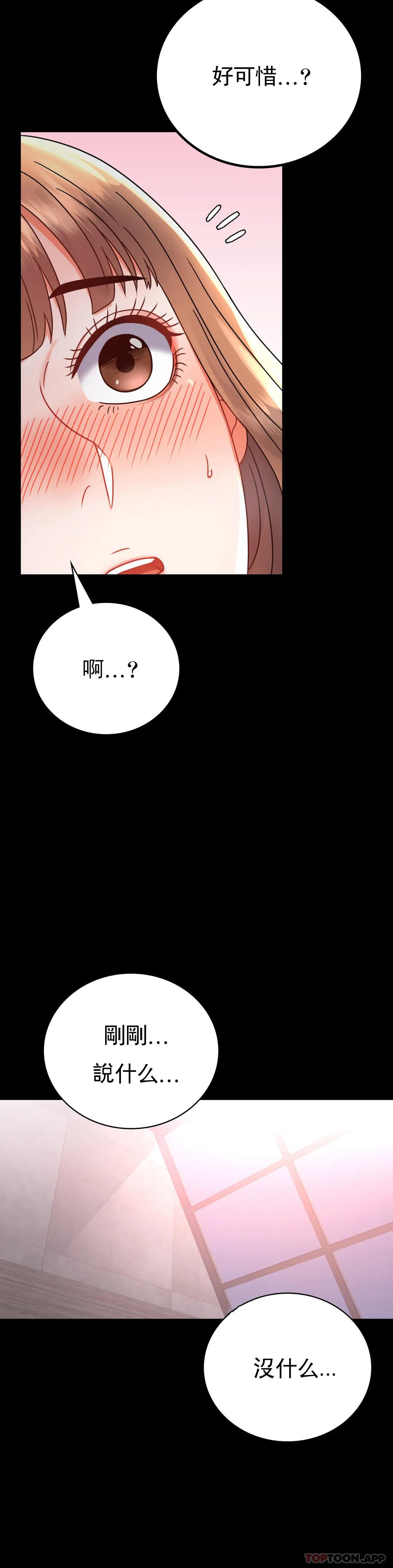 [Manhwa] Probability of extramarital affairs Plot, mature woman, big breasts#[50P]-15