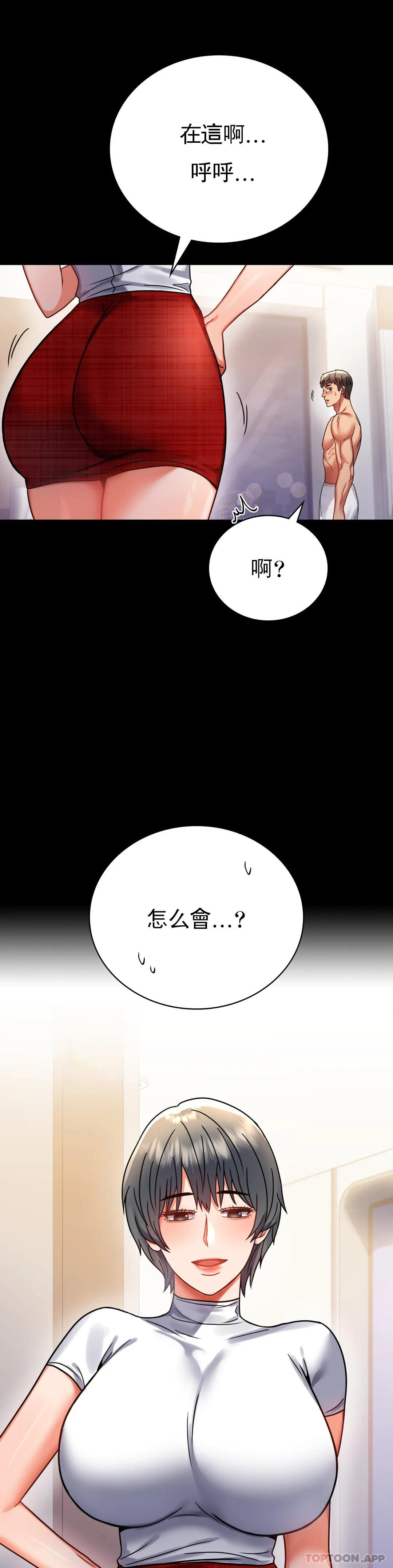 [Manhwa] Probability of extramarital affairs Plot, mature woman, big breasts#[50P]-22