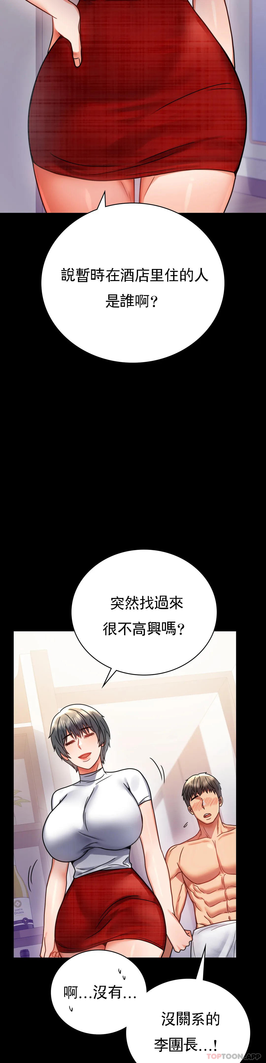 [Manhwa] Probability of extramarital affairs Plot, mature woman, big breasts#[50P]-23